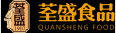荃盛食品